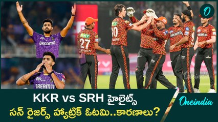IPL 2025 : SRH Hattrick Loss Reasons | ఇప్పుడైనా వాళ్ళను ఆడించండి | KKR vs SRH Review | Oneindia