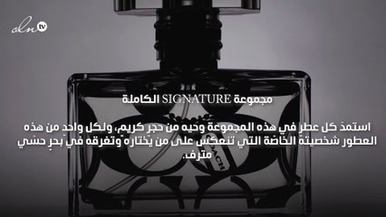 عطور حصرية بتأثير الأحجار الكريمة الآن في متناولك
