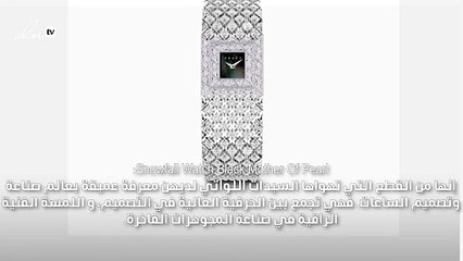 ساعات Graff من معرض بازل ستجعلك تحلمين باقتنائها