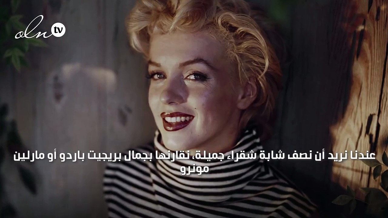 لماذا تبدو نجمات أيّام زمان أجمل من نجمات اليوم؟