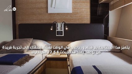 يخت ينقل إليك أجواء البحر إلى الداخل!