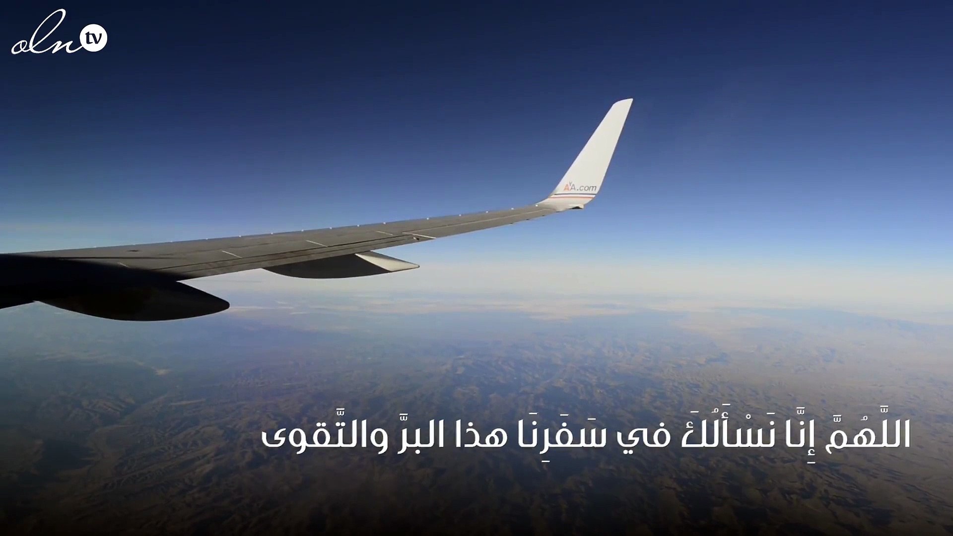 دعاء السفر قصير