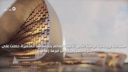 زها حديد تتسلم جائزة جديدة!