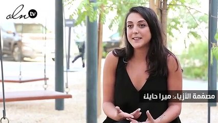 ميرا حايك: أحبّ أن أرى ريهانا في تصاميمي