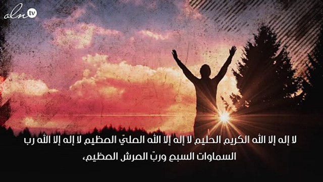 دعاء قضاء الحاجة