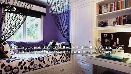 تصاميم خيالية من بوتري بارن للأطفال في الأعياد!