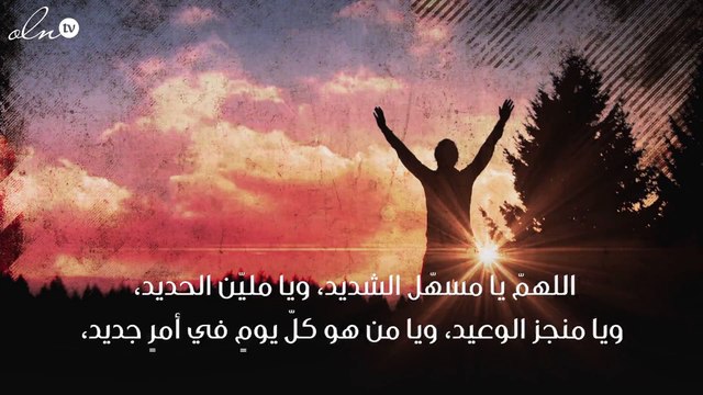 دعاء تيسير الأمور