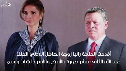الملكة رانيا تنشر صورة عشيقها على “الإنستغرام”!