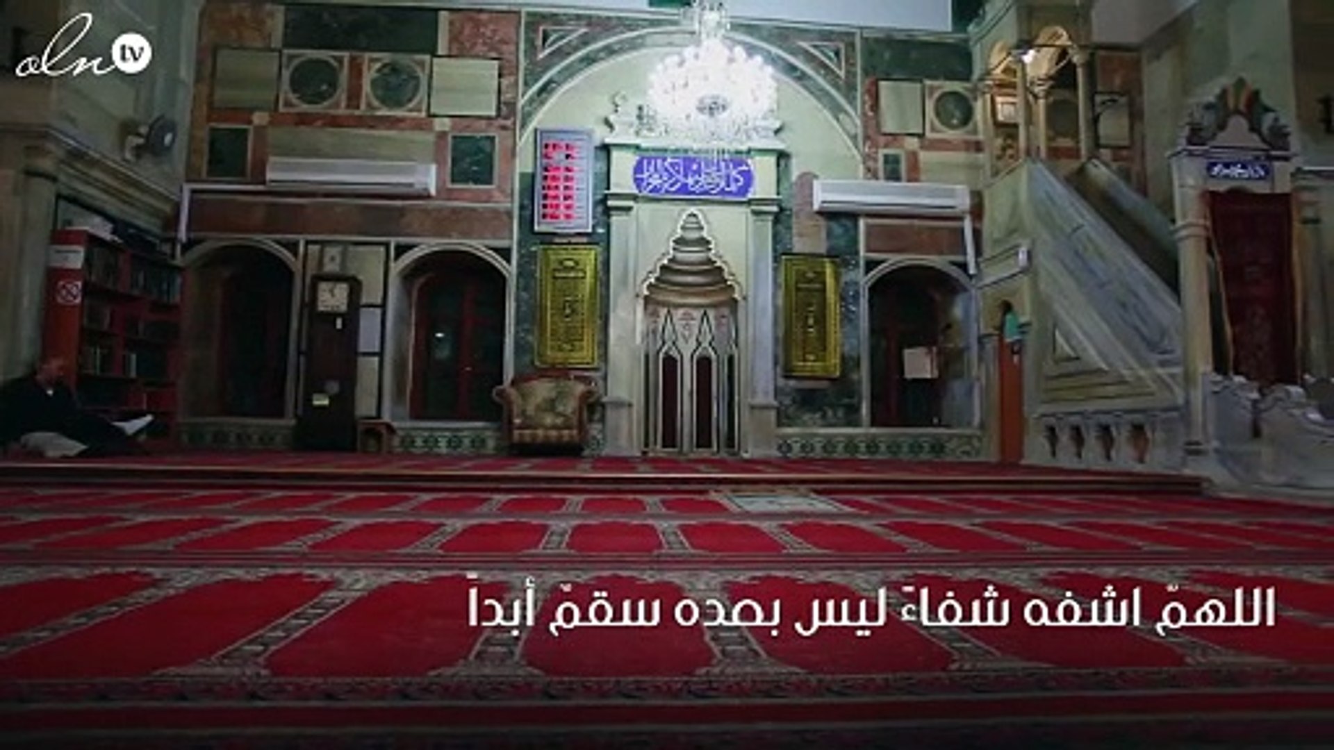 دعاء الشفاء