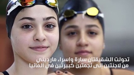 بعد غرق مركبهما ..شقيقتان سوريتان تسبحان من تركيا إلى اليونان