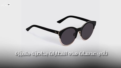 اكتشفي معنا فرادة تصاميم نظارات Dior Abstract