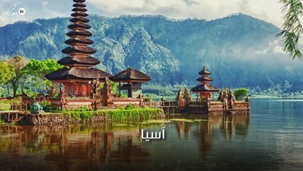 هذه هي أبرز وجهات شهر العسل في ديسمبر