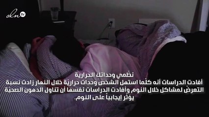 5 طرق لتعزيز القدرة على النوم طيلة الليل!