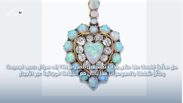 الأحجار الكريمة في المجوهرات: تاريخ حيّ وقطع فاخرة
