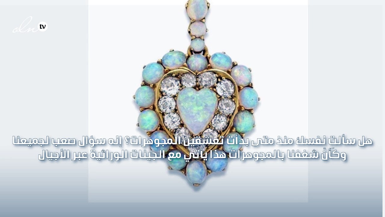 الأحجار الكريمة في المجوهرات: تاريخ حيّ وقطع فاخرة