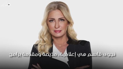 نجوى قاسم: المراسلة الحربيّة