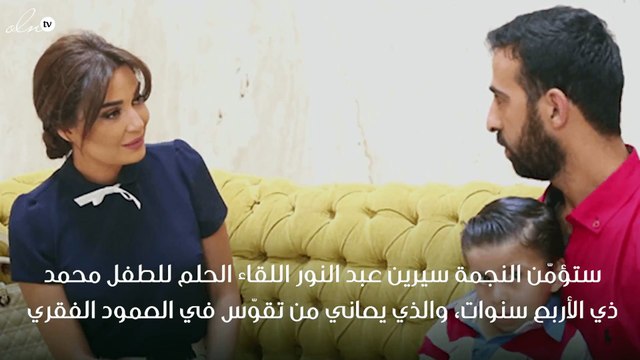 سيرين عبد النور تتابع رحلة بلا حدود في رمضان