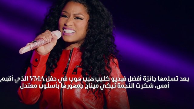 مشادّة كلامية بين نيكي ميناج ومايلي سايرس في حفل VMA
