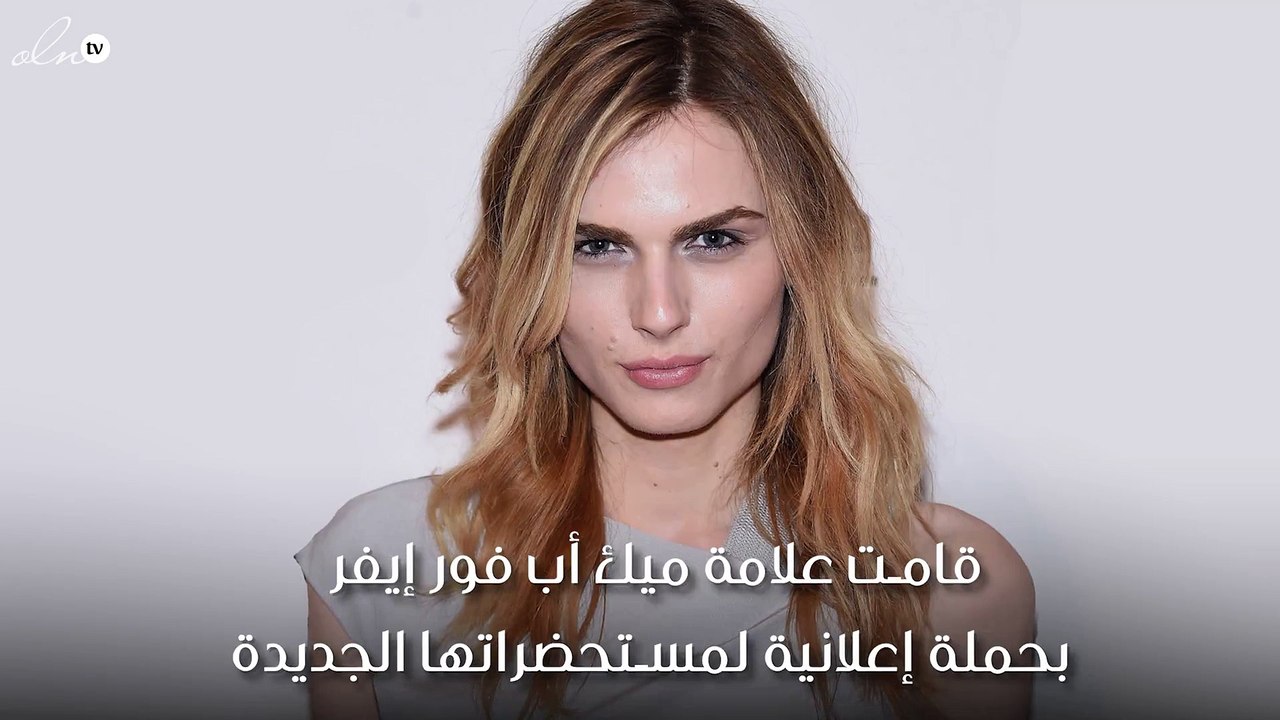 المتحوّلة جنسياً أندريا بيجيك نجمة حملة ميك أب...