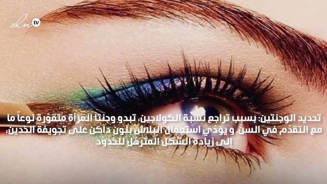 5 أخطاء كارثية في وضع المكياج لا بدّ لك من تجنبّها!