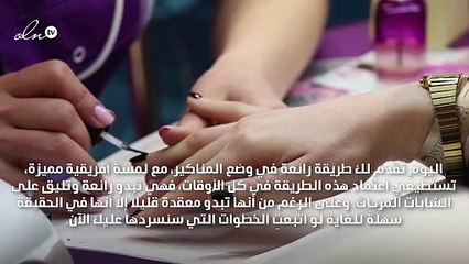 ارسمي أظافرك على الطريقة الأفريقية