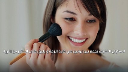 الأزرق و الوردي في مكياج خفيف و سهل للغاية
