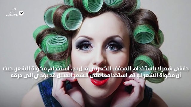 أجمل تسريحات الشعر المموجة للنجمات العربيات