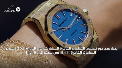النمور وحركة الكواكب تميّز ساعات Cartier الجديدة في SIHH
