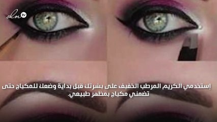 الوردي و البنفسجي في مكياج عرايس رائع