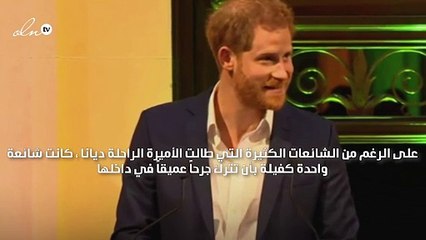 مسرحية جديدة تكشف هوية والد الأمير هاري الحقيقي!