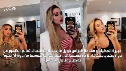جويل تعلمنا استخدام الهايلايتر بصورة جريئة