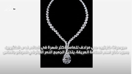 ألقي نظرة على أشهر قطع مجوهرات كارتييه عبر التاريخ