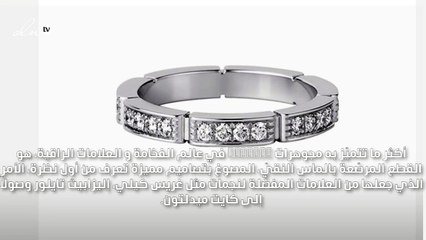 المجوهرات الماسية من Cartier.. طريقتك للتعبير عن فرحة الأعياد