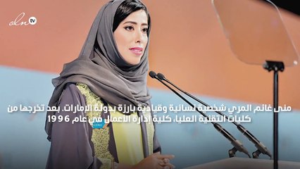 منى المري، واحدة من الأكثر تأثيراً في القطاع الحكوميّ