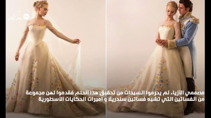 كوني سندريلا مع هذه المجموعة من فساتين السهرة المميزة