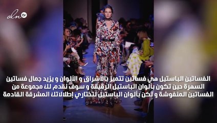 شاهدي أجمل فساتين باستيل منفوشة لأطلالاتك