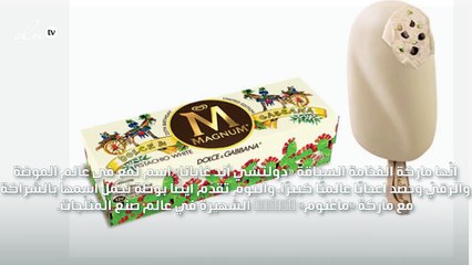 دولتشي أند غابانا تقدّم لك المثلجات الخاصة بها