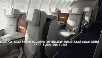 الدرجة السياحية الممتازة الجديدة في رحلة خاصّة مع «لوفتهانزا»
