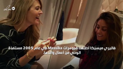 فاليري ميسيكا من باريس، تروي لزويا صقر قصة شغفها بالمجوهرات و حجر الماس