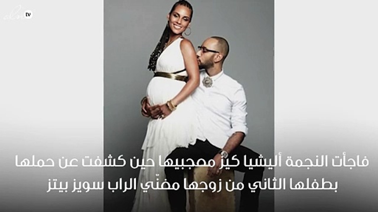 بالصور: هدية أليشيا كيز لزوجها سويز بمناسبة عيد زواجهما الرابع