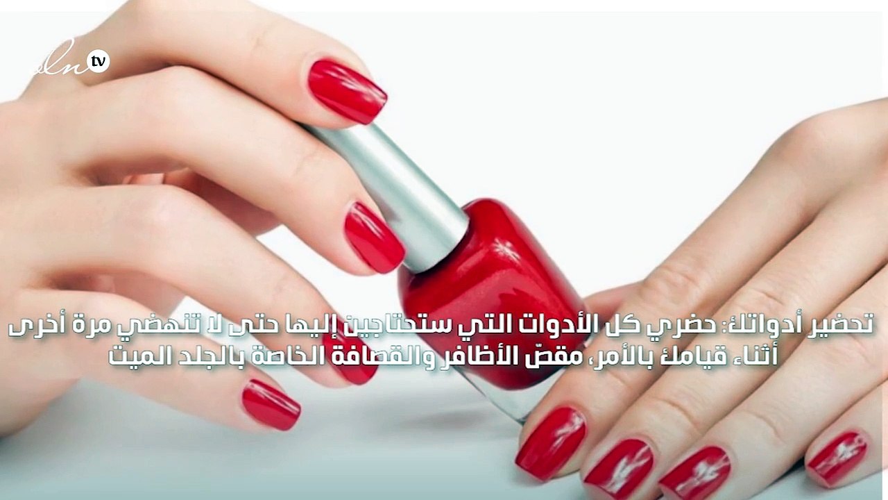 9 خطوات للحصول على "فرينش باديكير" مثالي لأظافر قدميكِ