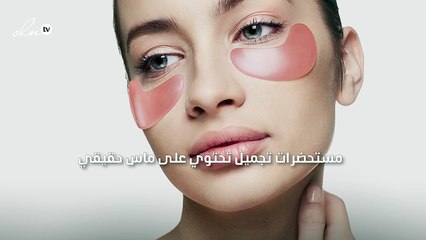 إليك 10 مستحضرات تجميل تحتوي على ماس حقيقي!