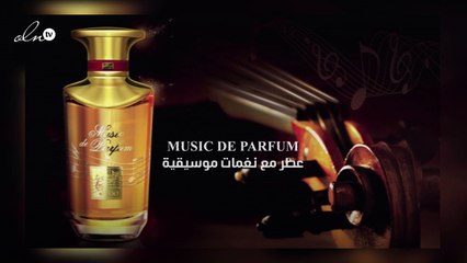 Music De Parfum عطر مع نغمات موسيقية