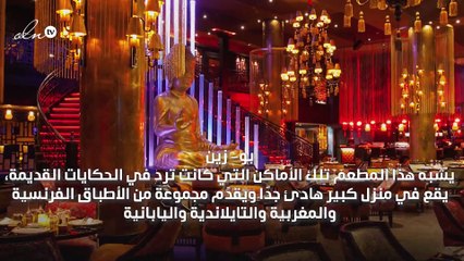 مطاعم مراكش تقدّم لك جلسة رمضانيّة ساحرة...