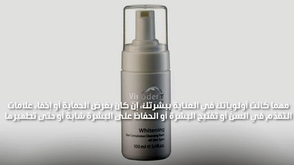 منتجات "فينوديرم" من بذور العنب السويسري تغذي بشرتك وتجدّدها