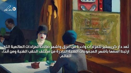 هذه هي لوحات كريستيز التي بيِعت بـ7 مليار دولار!