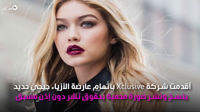 جيجي حديد مُهدَّدة بالحبس.. والسبب صورة على انستغرام