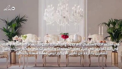 منزلك أكثر تألقاً وبريقاً في العام الجديد مع 2XL