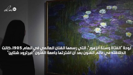 115 مليون دولار ثمن لوحة لبيكاسو: تعرّفي إلى أغلى القطع الفنية خلال 2018