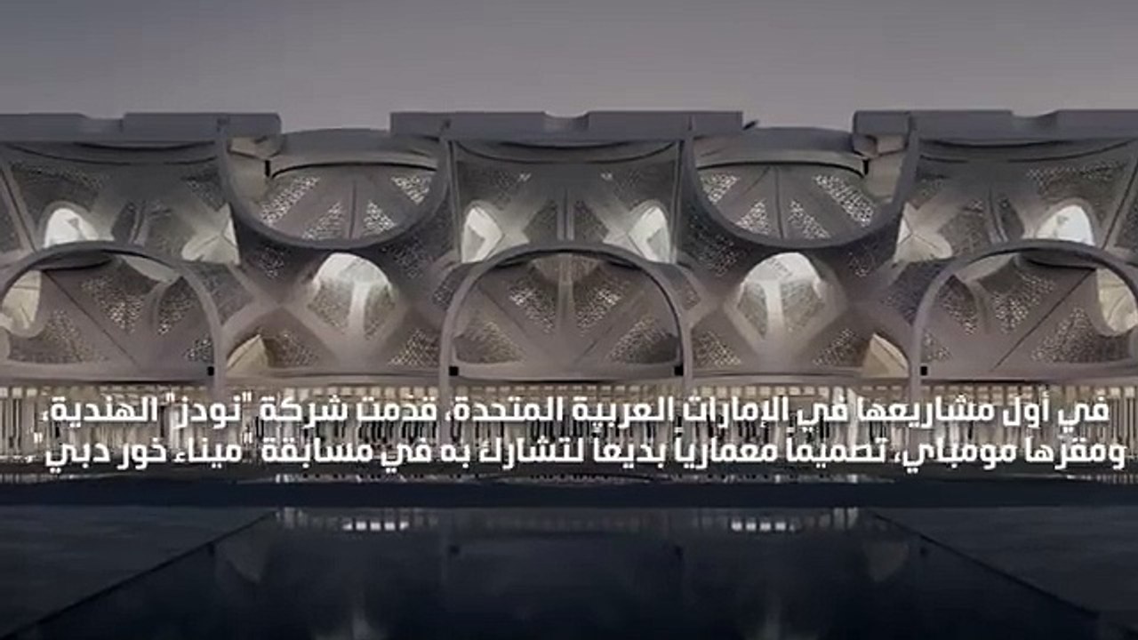 مسجد النور بخور دبي، تحفة معمارية جديدة